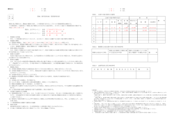 賃貸借契約書（3条1項・3項） [110KB pdfファイル]