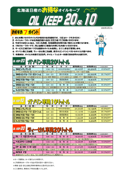 SMエンデュランス SMｽﾄﾛﾝｸﾞｾｰﾌﾞX･Eｽﾍﾟｼｬﾙ SM