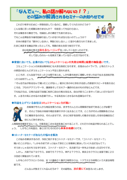 なんでぇ～、私の話が解らないの！？