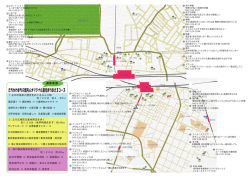 たちかわまちの案内人オリジナル観光まち歩き3コース