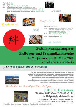 10. M&auml;rz 2013: &bdquo;Br&uuml;cke der Freundschaft - kizuna-in