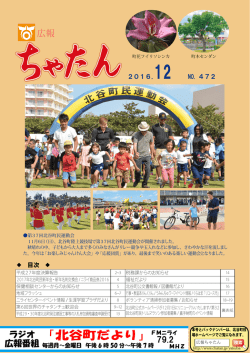 12月号（PDF：17391KB）