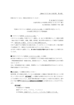 （2016 年 7 月 19 日改訂版 第4版） 妊娠されている