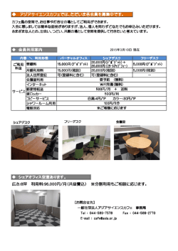 アジアサイエンスカフェでは アジアサイエンスカフェでは アジアサイエンス