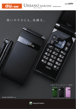 au URBANO BARONE - ソニーモバイルコミュニケーションズ