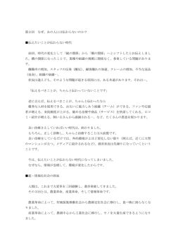第2回 なぜ、あの人には伝わらないのか？ 伝えたいことが伝わらない