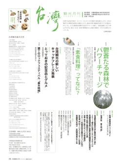 鬱蒼たる森林でパワーチャージ