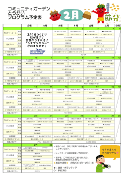行事予定（PDF）