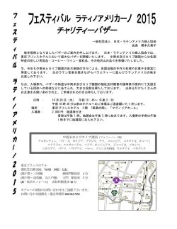 日本語 - パラグアイ共和国大使館