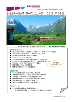 RAIL EUROPE JAPAN NEWS