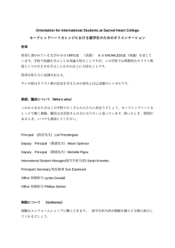 Orientation for International Students at Sacred Heart