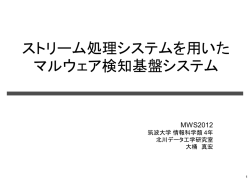 1 - IWSEC