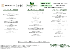 デザートフラン