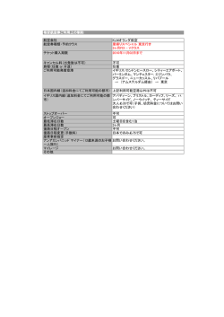 格安航空券ご利用上の制約 航空会社 KLMオランダ航空 航空券種類