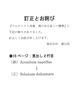 ズルカマラ（ビタースイート、ツルナス）