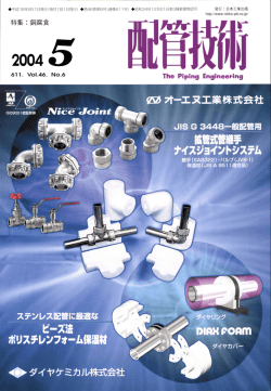 本誌PDF - 日本工業出版