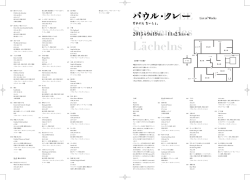 出品リスト - 兵庫県立美術館