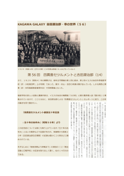 5-6 - 賀川記念館