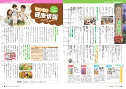 P12 行こうよ図書館へ＿_P13 いきいき健康情報(2020KB