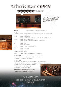 BAR詳細ol