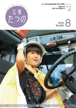 ダウンロード（PDF：8.4MB）