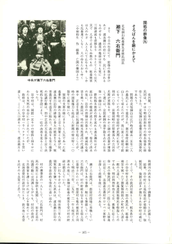 開拓の群像例 そろばんを鍬にかえて