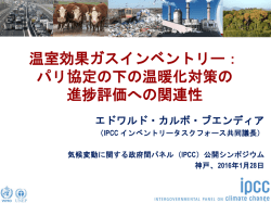 IPCC