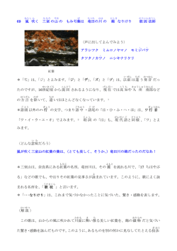 69 嵐 吹 く 三 室 の山 の もみぢ葉 は 竜田 の川 の 錦 なりけり 能因 法師