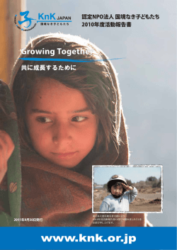 Untitled - 国境なき子どもたち