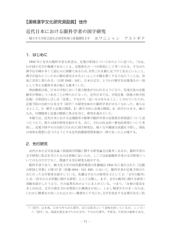 論文PDF - 公益財団法人 日本漢字能力検定協会