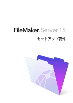 FileMaker® Server 15