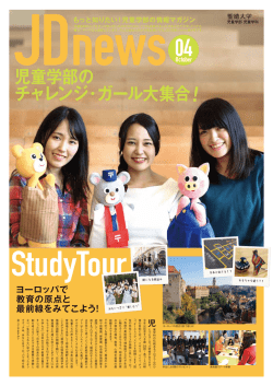 JD-N0.4 October - 聖徳大学  聖徳大学 聖徳大学短期大学部