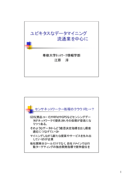 発表資料はこちら