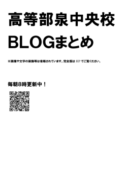 毎朝8時更新中！