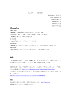 ChangeLog 前提 - 電気通信大学 梶本研究室