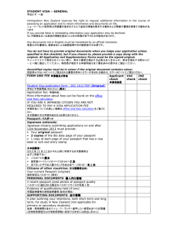 STUDENT VISA &ndash; GENERAL チェックリストで指定され