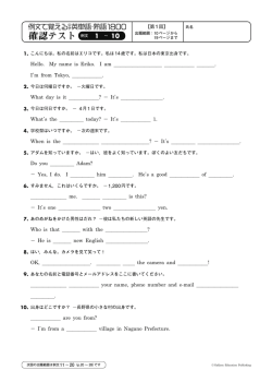 確認テスト