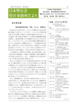 No.262号【2011年9月】