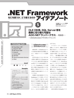 NET Framework