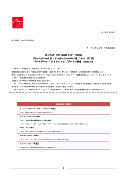 BBCS2 Information 110929