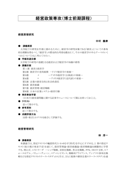 博士前期課程 - 名古屋学院大学