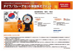 詳細資料をダウンロード - ダイワインターネットTV