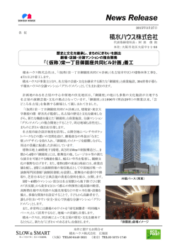 「（仮称）栄一丁目御園座共同ビル計画」着工