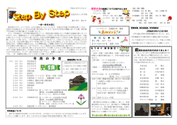5月号 - 氷見市立十三中学校