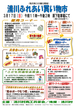 『恵水ポークもつ煮』を無料提供！