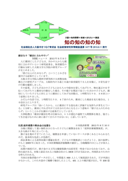 知の知の知の知 - 社会福祉法人大阪手をつなぐ育成会