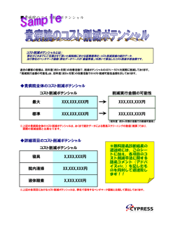 診断結果サンプル（PDF）の表示はこちら