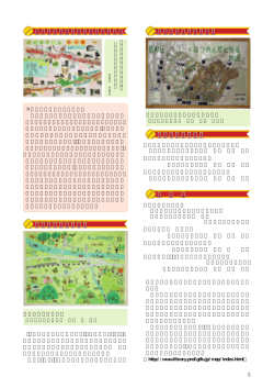財団法人日本地図センター理事長 日本地理学会会長賞