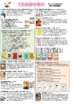 2015年2月号 - 愛知みずほ大学