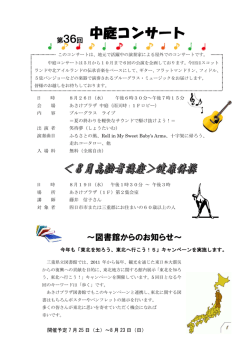 第36回 - 四日市市
